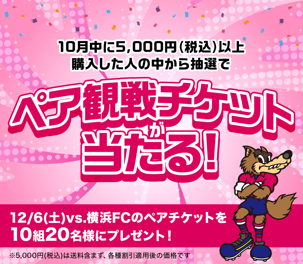 セレッソ大阪 グッズ40点セット セレッソ大阪オンラインストア|セレッソ大阪オフィシャルストア