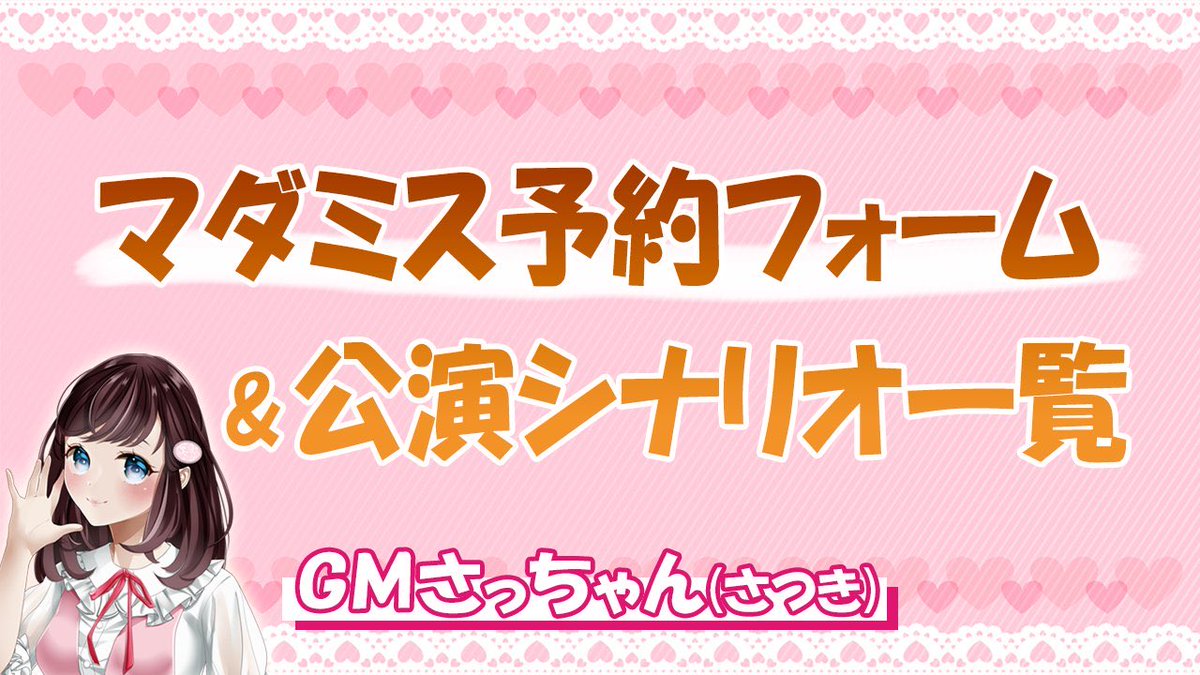 さっちゃん@さつき (@satchan0518) / Posts / X