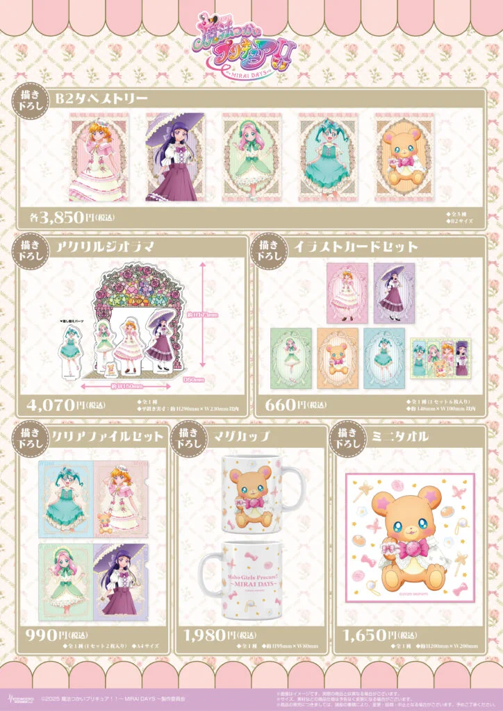 プリキュア グッズ&情報 a X: 