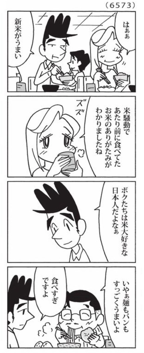 momochan コメント大歓迎ページ 森下裕美@小3アシベQQゴマちゃん4巻2025年11月13日発売！ on X