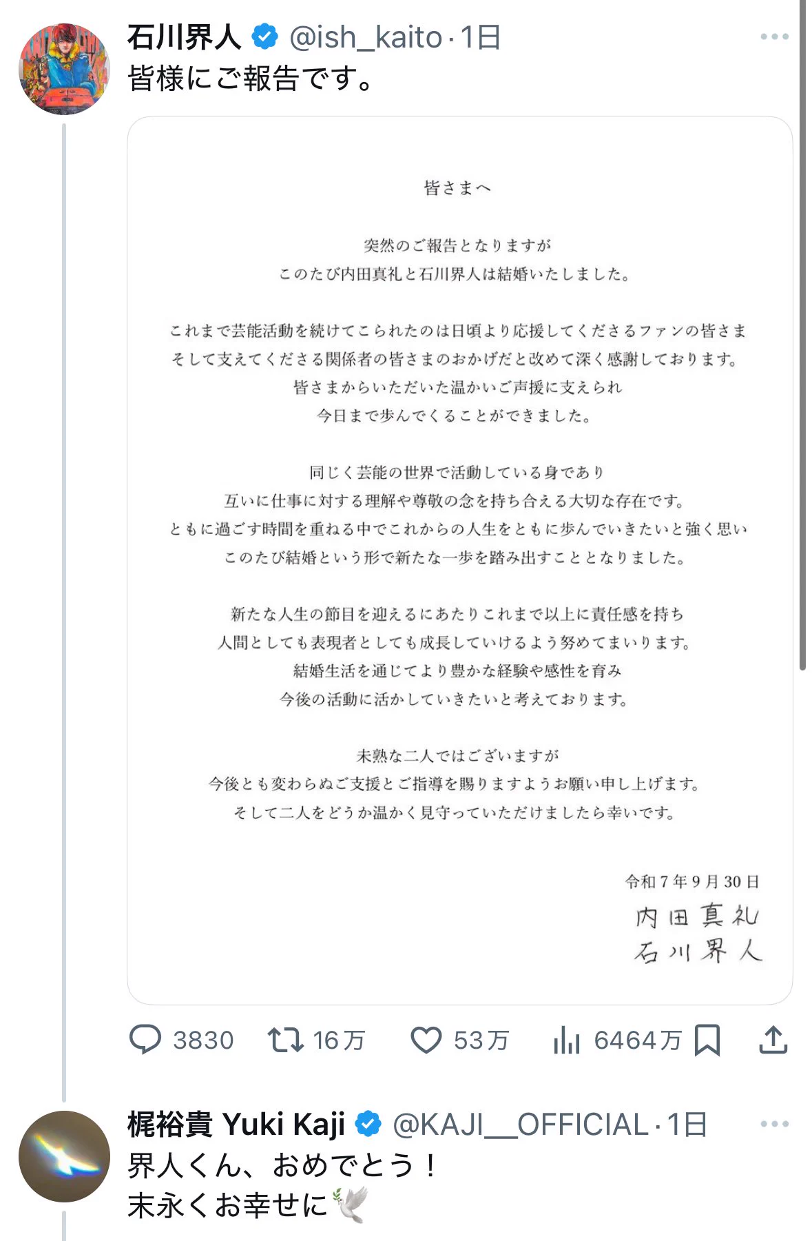 公の場での発言・インタビュー報道記録