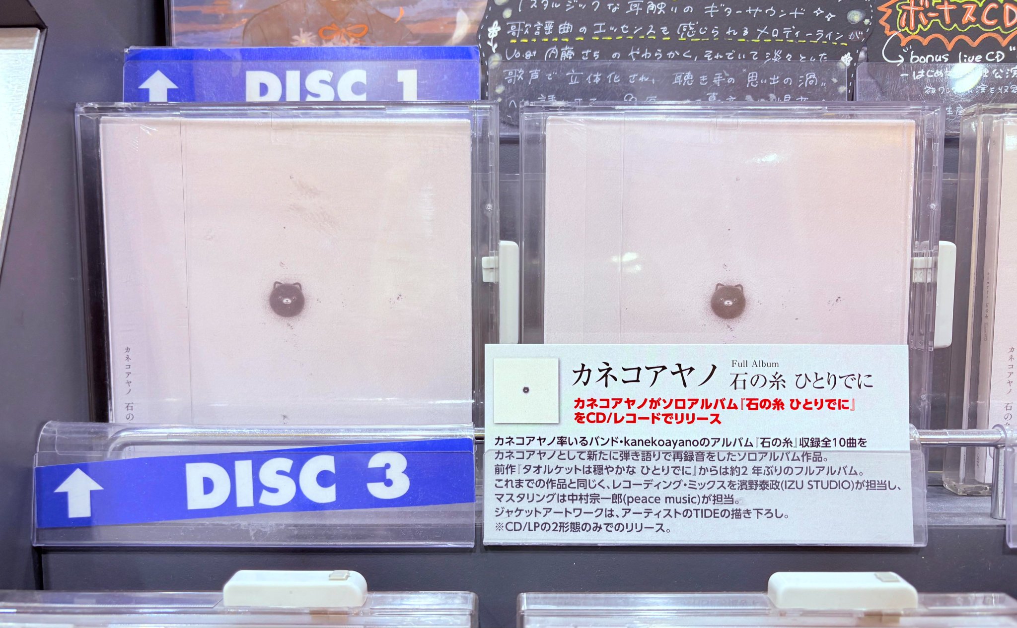 カネコアヤノ　CD2枚(1枚直筆サイン入り)+特典CD2枚 ピンバッジ付き タワーレコード アリオ八尾店 on X: 