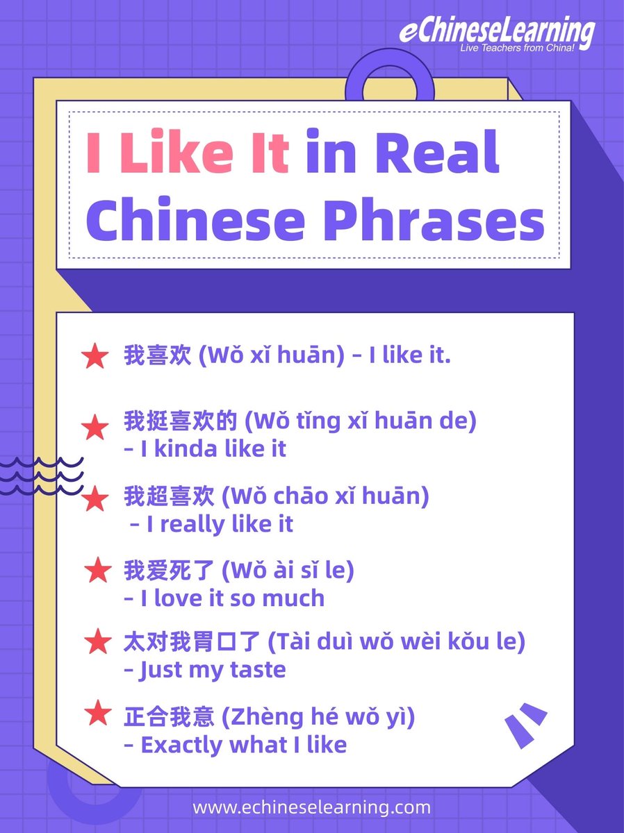 ECLSchool's tweet image. I Like It in Real Chinese Phrases ❤️
✅ DM for a free trial lesson — learn to sound natural in Chinese today!
#LearnChinese #learnMandarin #ChineseLanguage #ChineseSaying #OnlineChineseClass #ChineseCulture #Mandarin #DailyChinese #OnlineChinese #NativeChinese #xuezhongwen