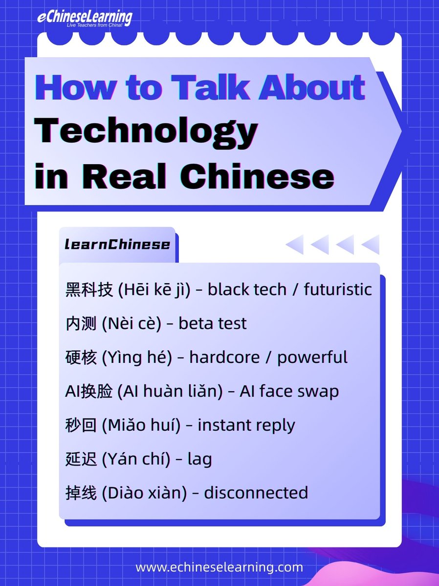 ECLSchool's tweet image. How to Talk About Technology in Real Chinese
Want to learn more?
📩 DM me for a free Chinese trial class!
#LearnChinese #learnMandarin #ChineseLanguage #ChineseSaying #OnlineChineseClass #ChineseCulture #Mandarin #DailyChinese #OnlineChinese #NativeChinese #xuezhongwen