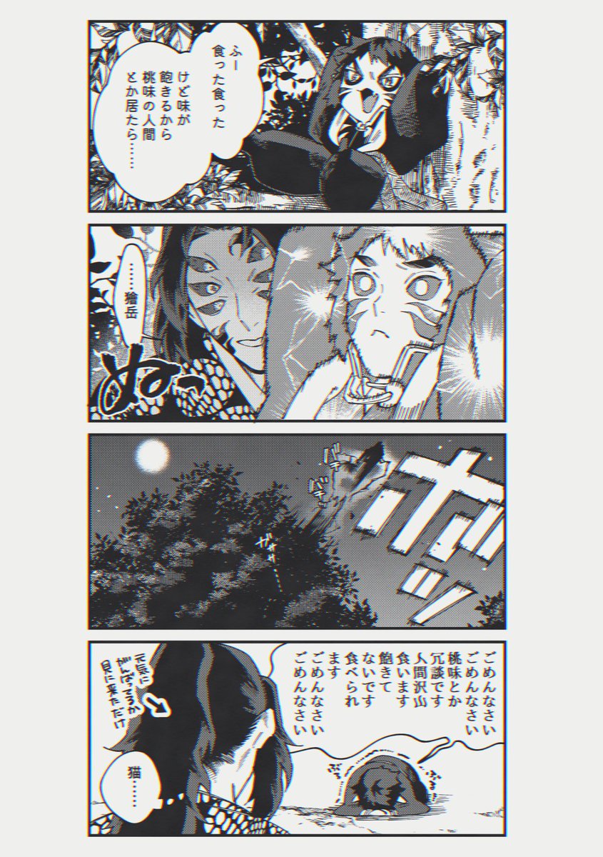 にかいどうページ 二階堂 (@nicaido2z2) / X