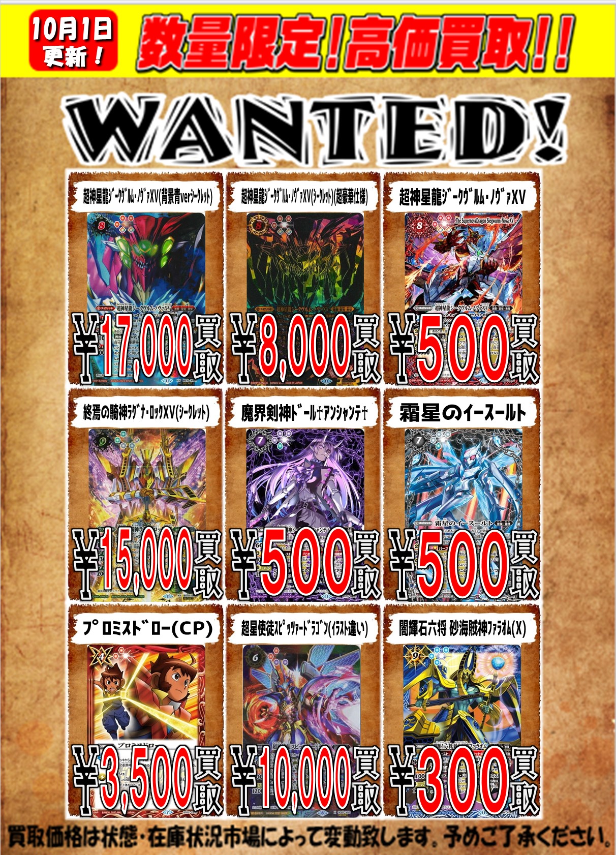 【GW限定特価】バトスピ プロミスドロー BS52-CP10 プロミスドロー CP - バトルスピリッツ専門通販店