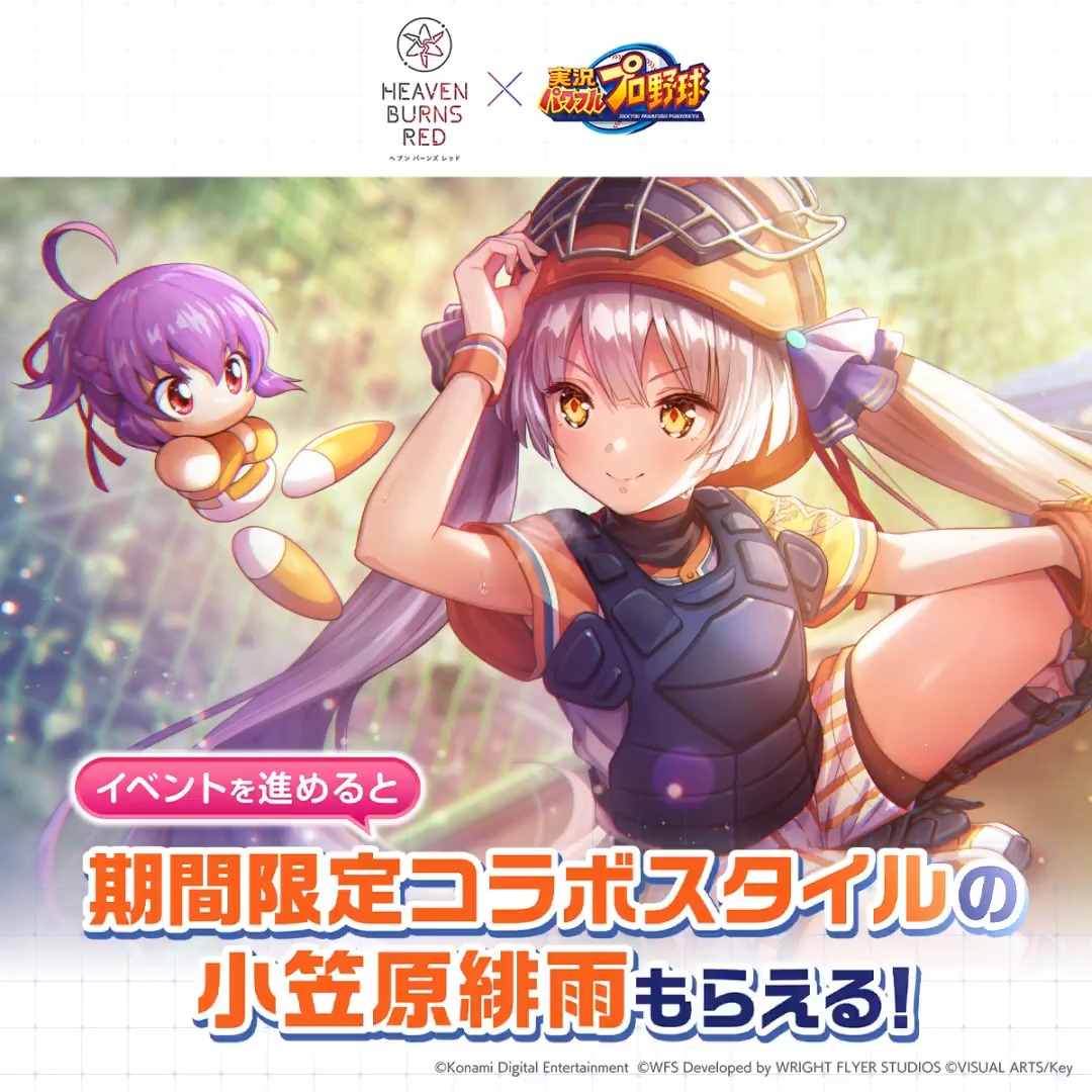 ヘブバン パワプロ コラボ 特製 キャップ 非売品 限定 レア ヘブバン パワプロ コラボ 特製 キャップ 非売品 限定 レア