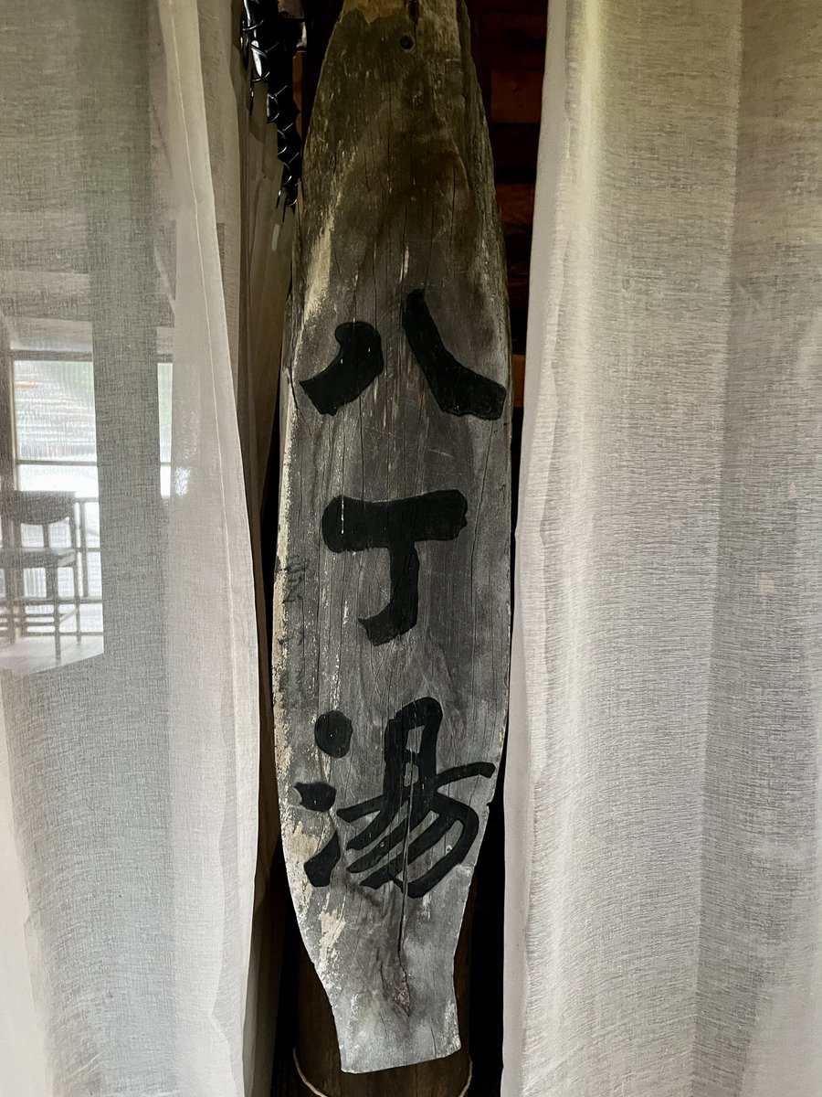 typeRr_RNA's tweet photo. 雨なので早めに宿に行く旅程でよかった😌
#天日昇りて凛と咲け2025 https://t.co/xJS2TzBeHt