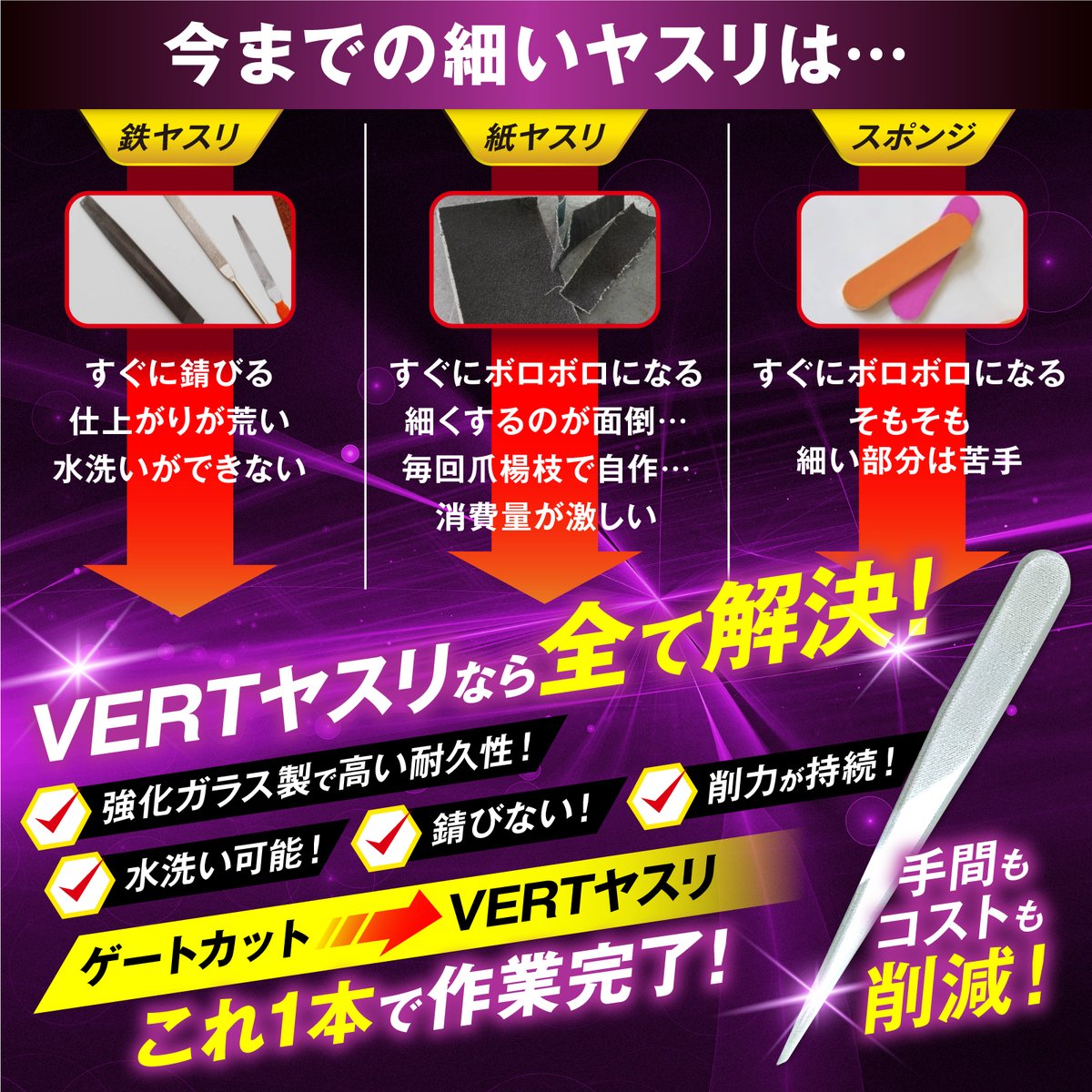 SachiPlamo's tweet image. 【初心者でも大丈夫】
高い工具って「自分にはまだ早いかな…」って不安になりますよね。
でもVERTヤスリは違います。
・軽く動かすだけで削れる
・形を崩しにくいから安心
・水洗いできていつでも清潔
最初の1本にふさわしいのは、
“難しくないのに仕上がりがキレイ”だから。…