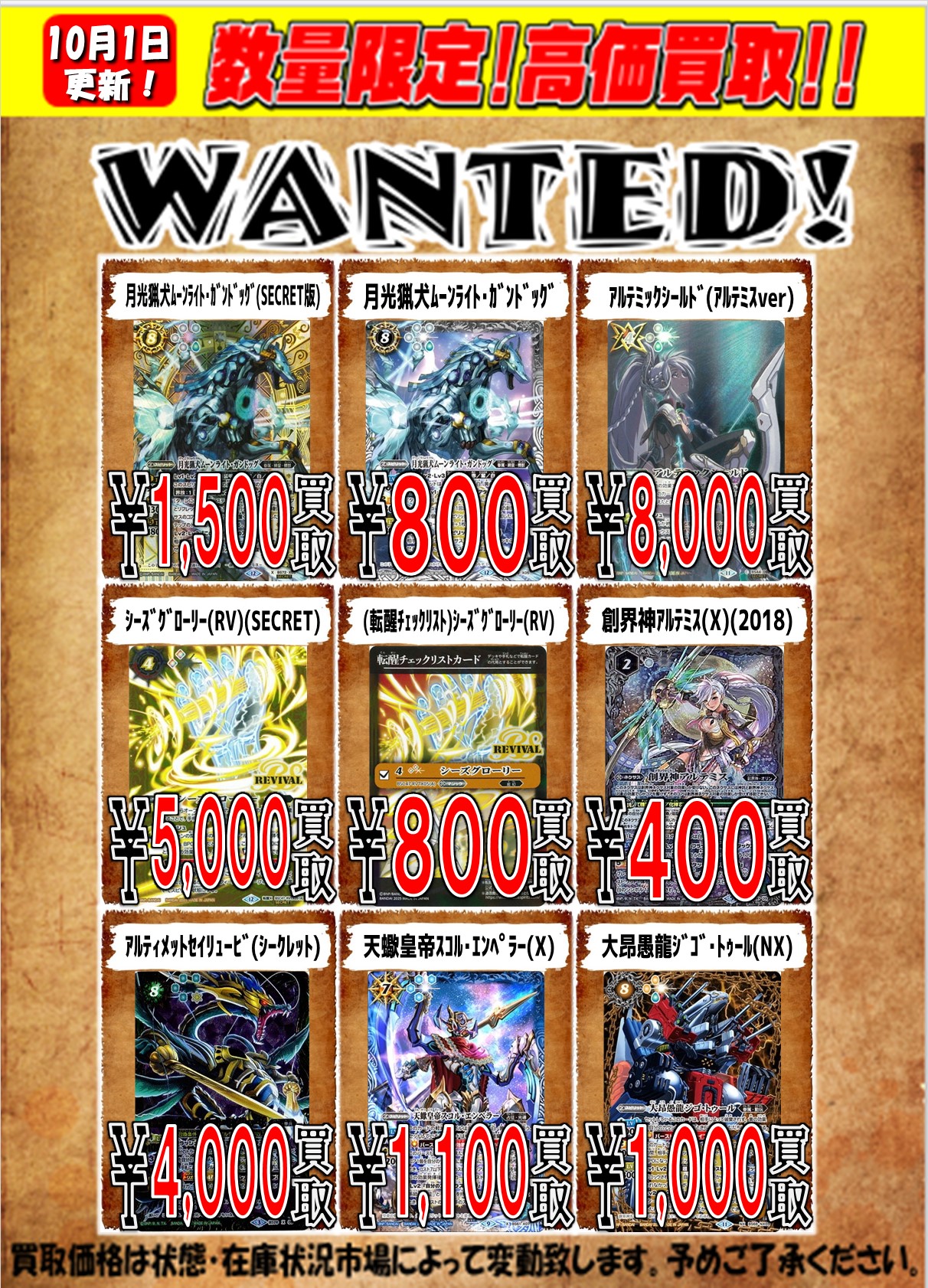 CARD WINGS秋葉原駅前店 バトスピ (@cwa_h) / X