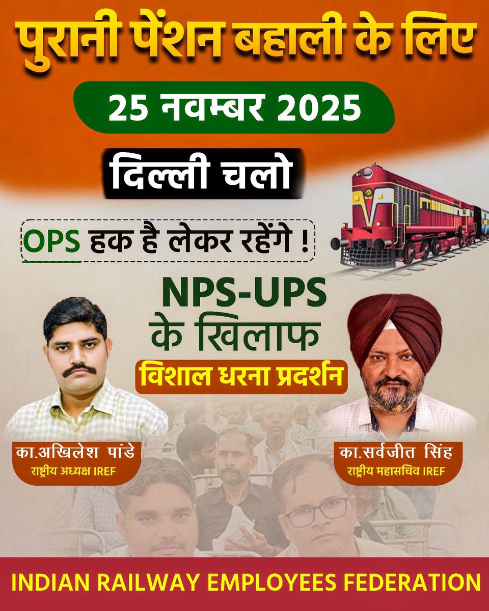 एनपीएस, यूपीएस प्राइवेटाइजेशन आ आरटीई प्री टीईटी ई सब करिया कानून ह आ एकरा के तुरते वापस लेबे के चाहीं.
#NoNPS_NoUPS_OnlyOPS 
#NoTET_BeforeRTE
<a href="/narendramodi/">Narendra Modi</a> <a href="/RahulGandhi/">Rahul Gandhi</a> 
<a href="/dpradhanbjp/">Dharmendra Pradhan</a> <a href="/yadavtejashwi/">Tejashwi Yadav</a> 
<a href="/ravish_journo/">ravish kumar</a> <a href="/ajitanjum/">Ajit Anjum</a> <a href="/rajeevranjanMKH/">rajeevranjan@maholkyahai</a> <a href="/nehafolksinger/">Neha Singh Rathore</a> <a href="/vijaykbandhu/">Vijay Kumar Bandhu</a>