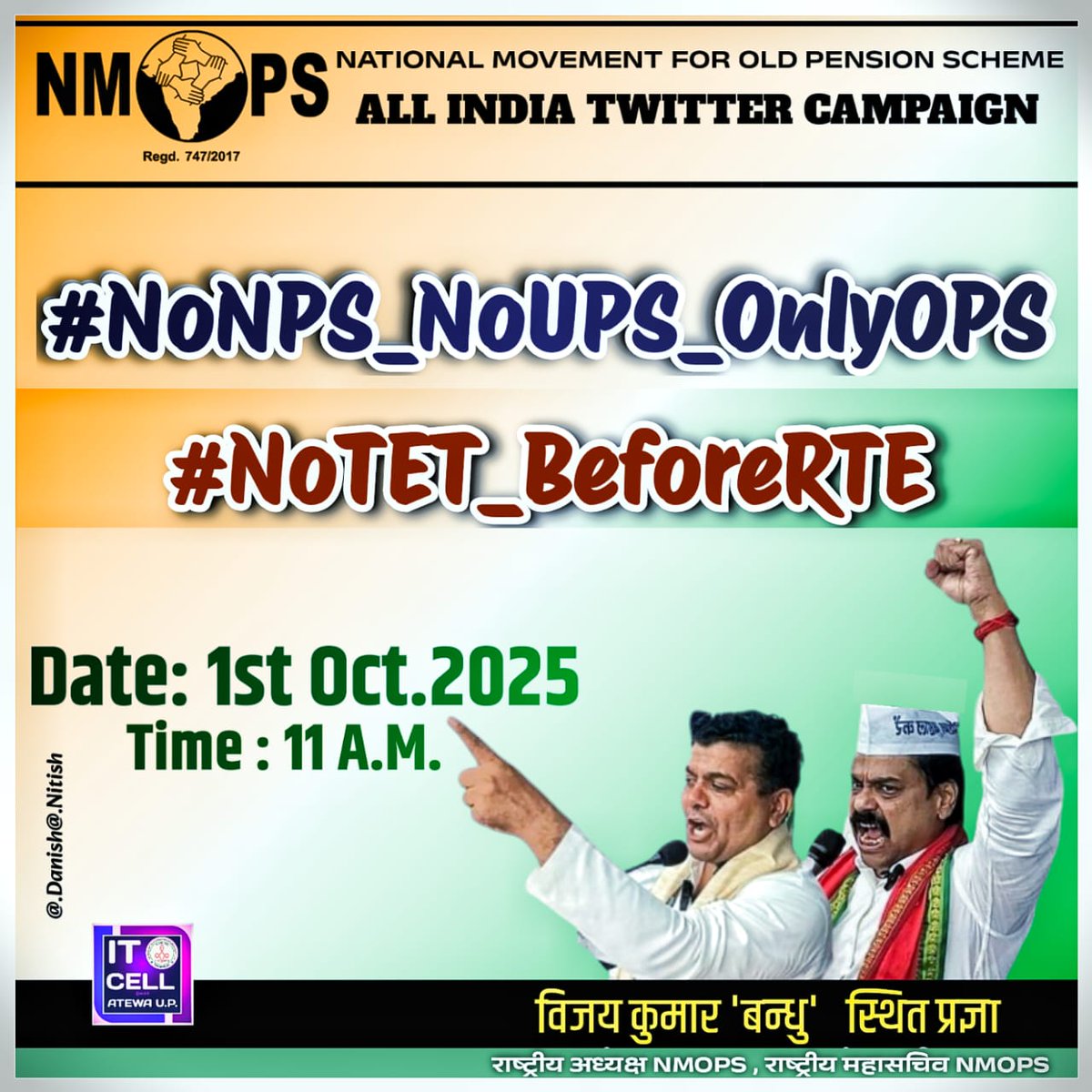 nitish prajapati (@nitish40565471) on Twitter photo अब चाहे कांटे बिछाओ या तार बैकडेट TET से मुक्ति और OPS लेकर रहेंगे सरकार
#NoNPS_NoUPS_OnlyOPS
#NoTET_BeforeRTE
<a href="/PMOIndia/">PMO India</a> <a href="/kharge/">Mallikarjun Kharge</a> <a href="/dpradhanbjp/">Dharmendra Pradhan</a>
<a href="/RahulGandhi/">Rahul Gandhi</a> <a href="/priyankagandhi/">Priyanka Gandhi Vadra</a>
<a href="/yadavakhilesh/">Akhilesh Yadav</a> <a href="/yadavtejashwi/">Tejashwi Yadav</a>
<a href="/myogiadityanath/">Yogi Adityanath</a> <a href="/journo_jitendra/">Jitender Bhardwaj</a> <a href="/ravish_journo/">ravish kumar</a>
<a href="/Aamitabh2/">Amitabh Agnihotri</a> <a href="/vijaykbandhu/">Vijay Kumar Bandhu</a> अब चाहे कांटे बिछाओ या तार बैकडेट TET से मुक्ति और OPS लेकर रहेंगे सरकार
#NoNPS_NoUPS_OnlyOPS
#NoTET_BeforeRTE
<a href="/PMOIndia/">PMO India</a> <a href="/kharge/">Mallikarjun Kharge</a> <a href="/dpradhanbjp/">Dharmendra Pradhan</a>
<a href="/RahulGandhi/">Rahul Gandhi</a> <a href="/priyankagandhi/">Priyanka Gandhi Vadra</a>
<a href="/yadavakhilesh/">Akhilesh Yadav</a> <a href="/yadavtejashwi/">Tejashwi Yadav</a>
<a href="/myogiadityanath/">Yogi Adityanath</a> <a href="/journo_jitendra/">Jitender Bhardwaj</a> <a href="/ravish_journo/">ravish kumar</a>
<a href="/Aamitabh2/">Amitabh Agnihotri</a> <a href="/vijaykbandhu/">Vijay Kumar Bandhu</a>