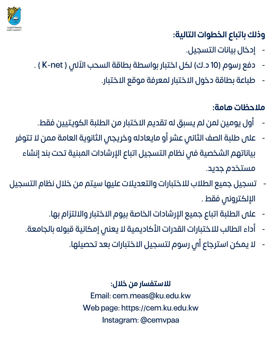 جامعة الكويت Kuwait University tweet media