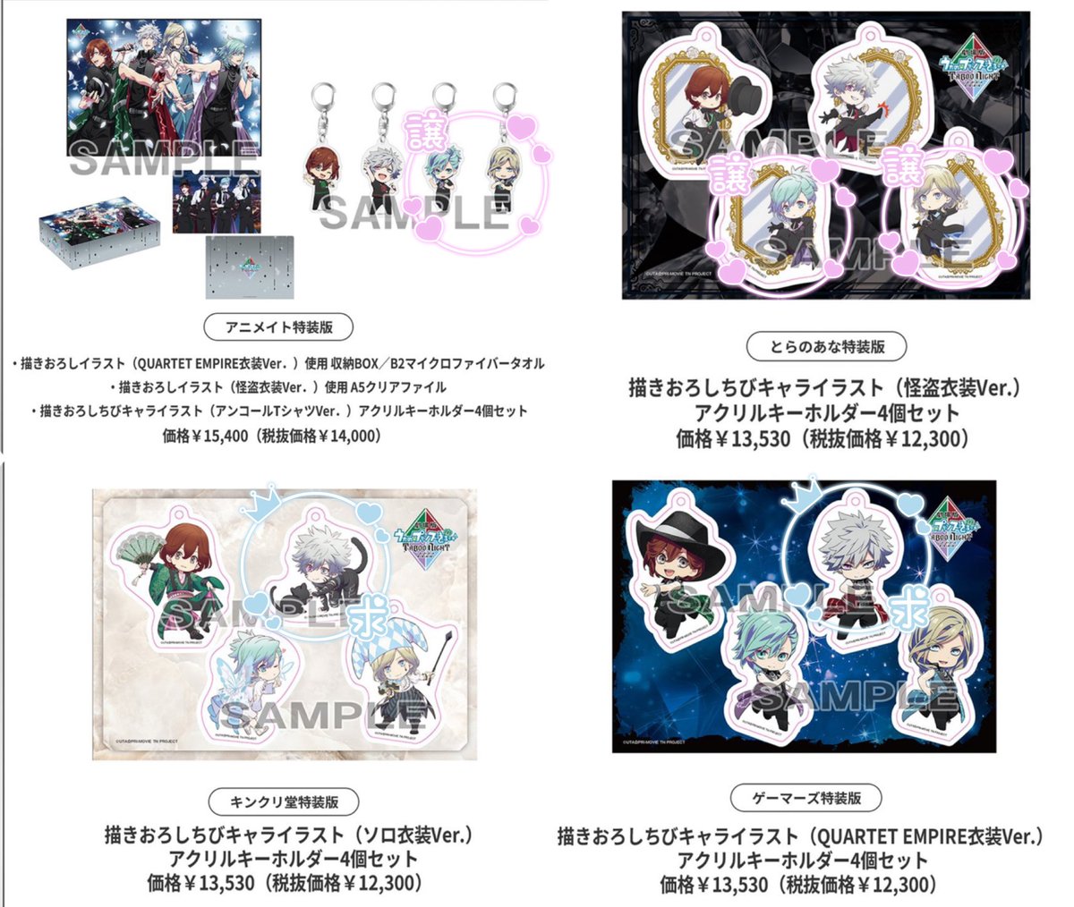 【交換】うたプリ TABOO NIGHT XXXX タブナイ 円盤 店舗別特装版 アクキー

譲：藍 カミュ(アニメイト/とらのあな各1)
求：蘭丸(キンクリ堂/ゲーマーズ各1)

オンラインにて各1予約済。
郵送でのお取引のみ。
検索からもお気軽にお声掛けください🌸