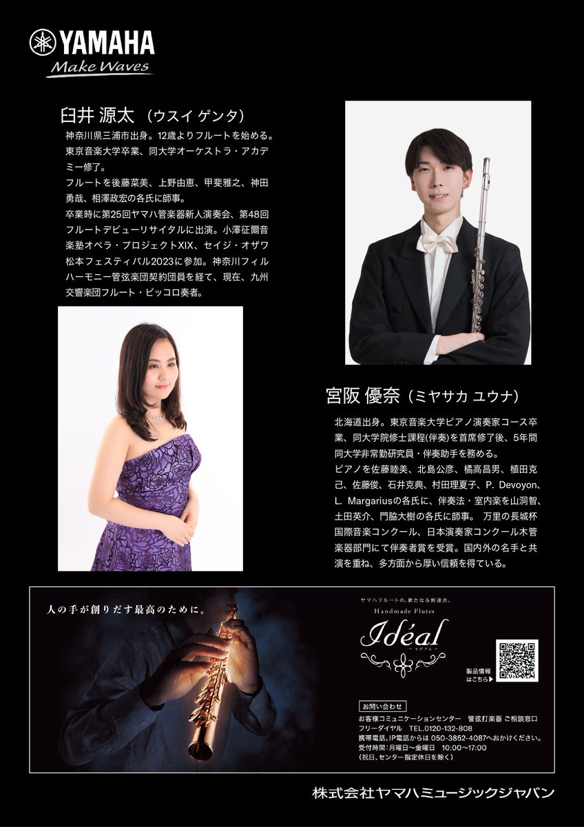 臼井源太 / Genta Usui tweet media