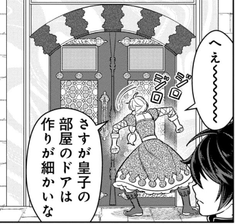 東京ジャーミイを取材した時に撮った素敵な扉🚪🕌
『新月の皇子と戦奴隷』や『三日月の国』で皇族の部屋の扉を描く際に参考にさせて頂いています。
東京ジャーミイは16世紀頃のオスマン様式を模して造られているので、当時の建物として描いても問題ないのだそうです!!
助かる〜✨😂🙏