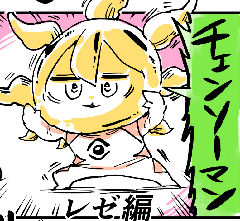 18時半、3コマです 