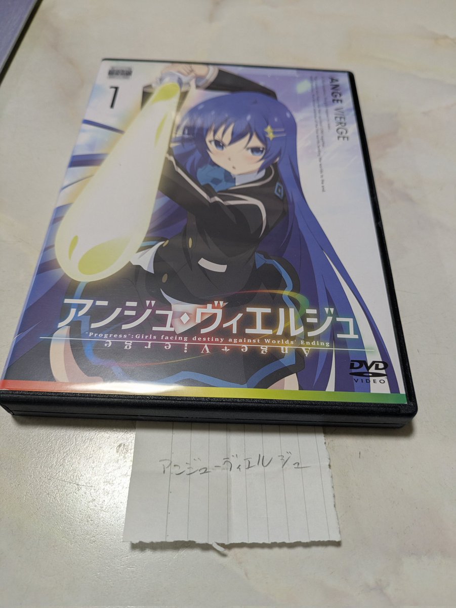 ryuji_ozawa0322's tweet image. 今回は所持品の中からアンジュ・ヴィエルジュを引いたので視聴します(*^_^*)
#アンジュ・ヴィエルジュ
#SILVERLINK./CONNECT
#寿美菜子
#原由実
#豊崎愛生
#立花理香
#ブリドカットセーラ恵美
#田村ゆかり
#相坂優歌
#石原舞
#生田善子
#高橋李依
#山本希望
#伊藤静
#悠木碧
#茅原実里
#花澤香菜