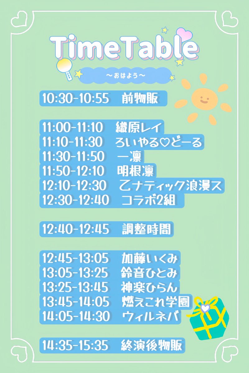 IkuminInfo193's tweet photo. 10月4日(土)OPEN10:30/START11:00
「織原レイのお誕生日会～おはよう～」
会場：秋葉原CLUB GOODMAN
料金：前売3000円/当日3500円(1D)/DD予約1000円/配信3000円
加藤いくみ：12:45～13:05
チケット https://t.co/beCV58riKV
配信：https://t.co/XhdDMy5rm0
#加藤いくみライブ情報 https://t.co/1e8P3FljDs