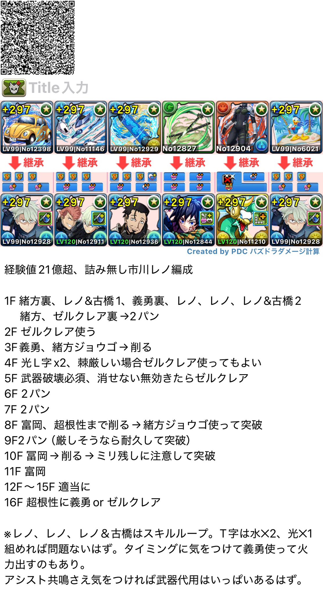 パズドラ 早いもの勝ち 豆ドラ【YouTube】 on X: 