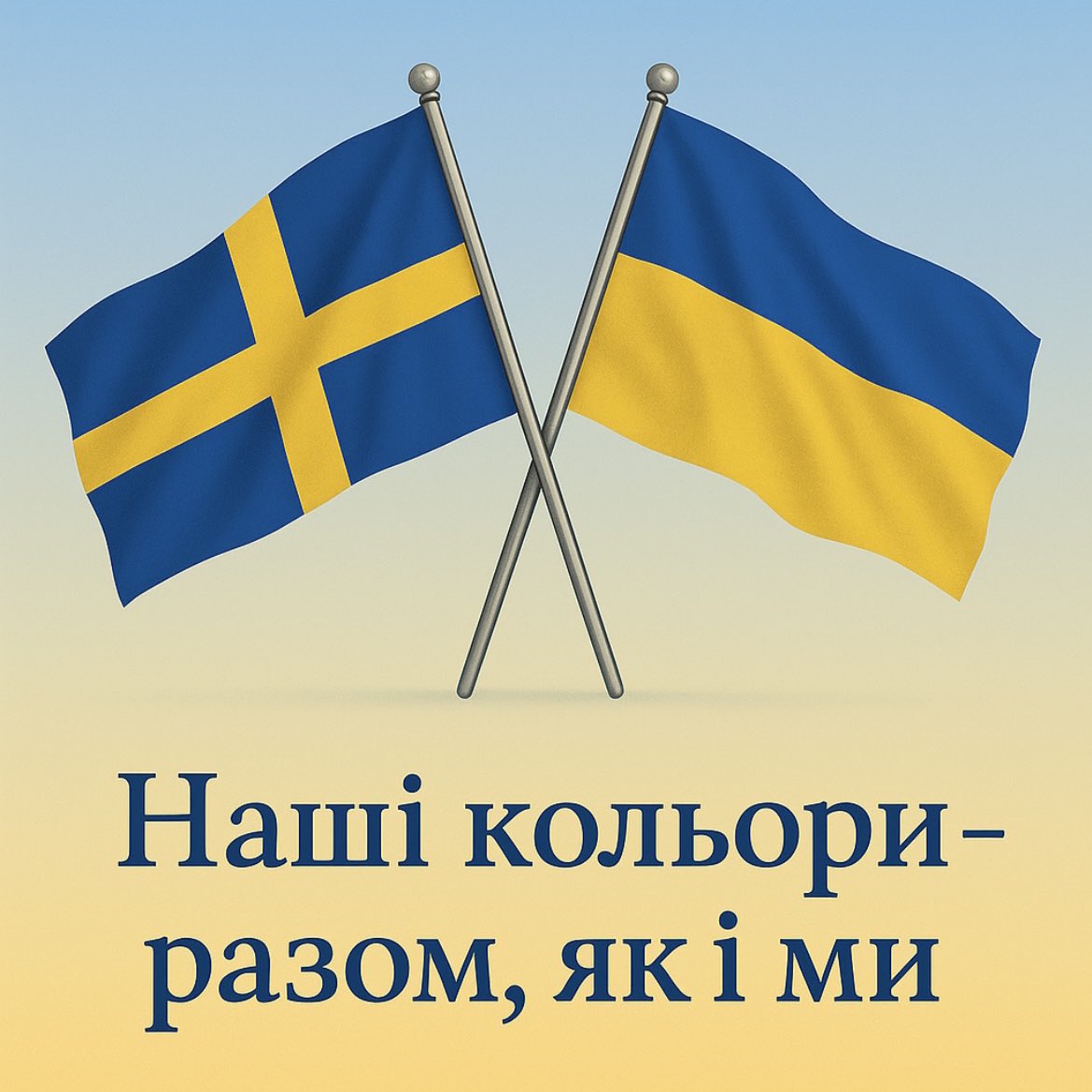 SwedeninUA's tweet image. Сьогодні ми вшановуємо тих, хто стоїть на захисті України. Героям слава! 

Ваша мужність — це натхнення для нас. Ми пишаємось бути поруч з Україною.

#DefendersDay #StandWithUkraine