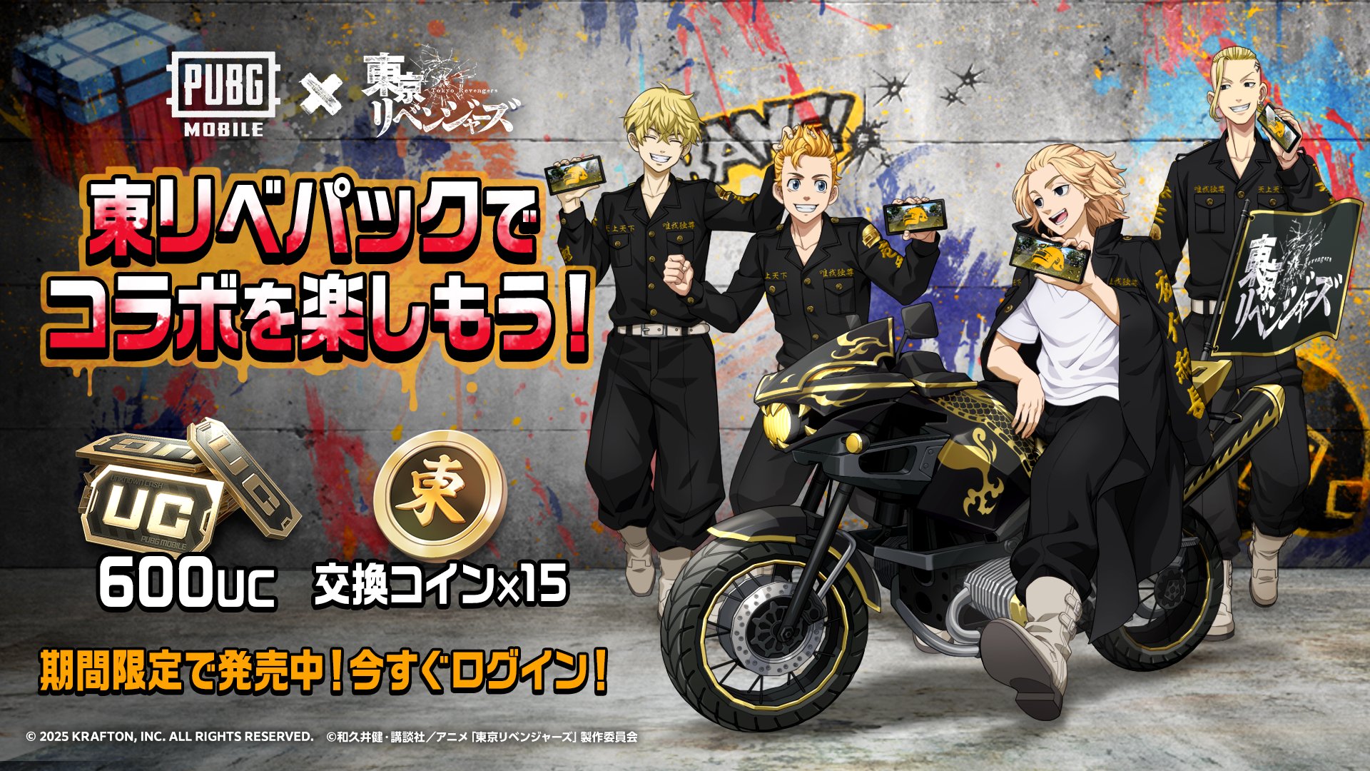 新品PUBG Mobile リリース記念パーティー バッテリー PUBG MOBILE JAPAN🍳 (@PUBGMOBILE_JP) / X