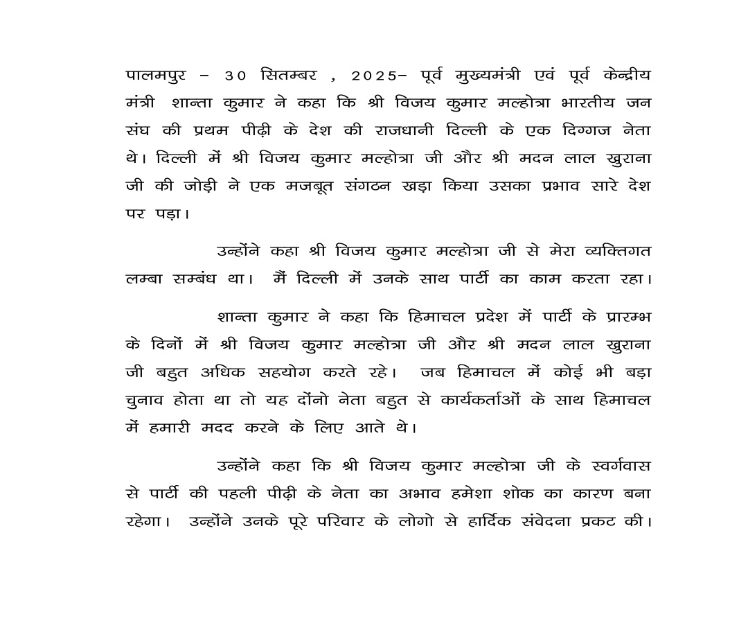 Shanta Kumar (@shantakumarbjp) on Twitter photo 