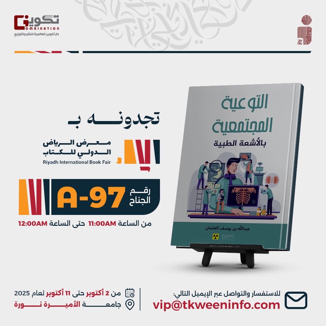 عبدالله العثمان | Abdullah AL-OThman tweet media