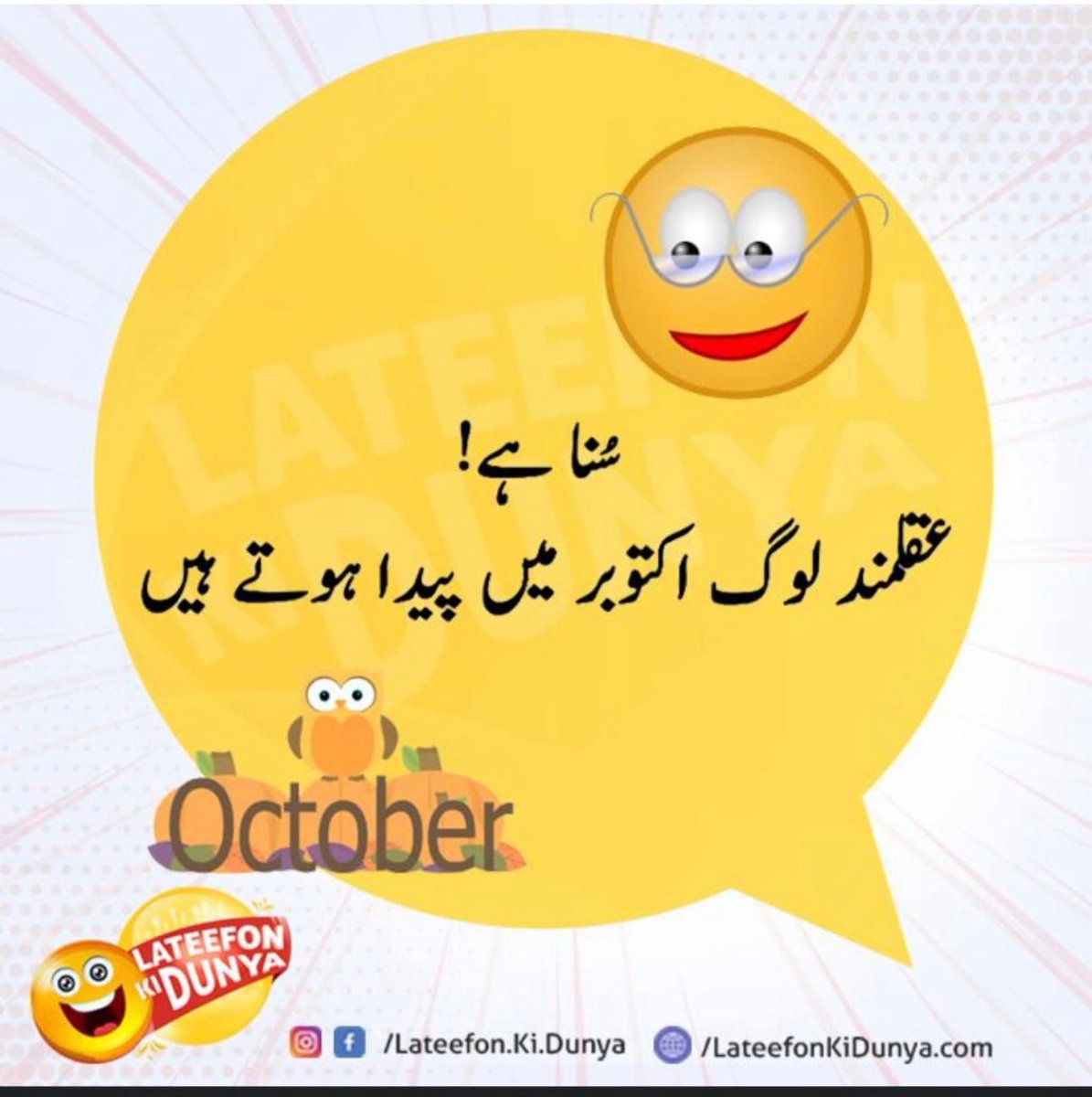 handollwithcare's tweet image. کیا یہ سچ ہے؟ 💛

#OctoberVibes