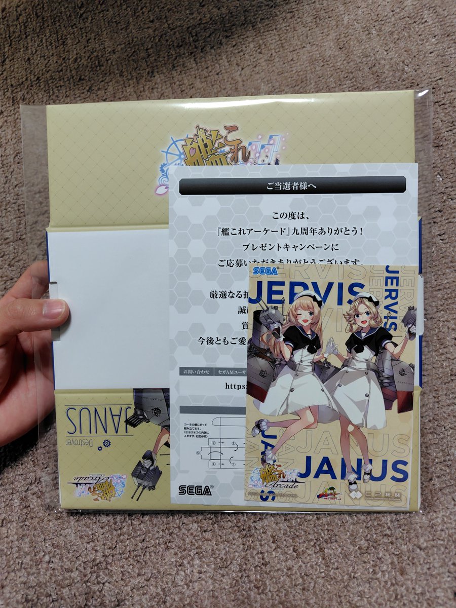 !? まさか私が当選するとは…
#艦これアーケード