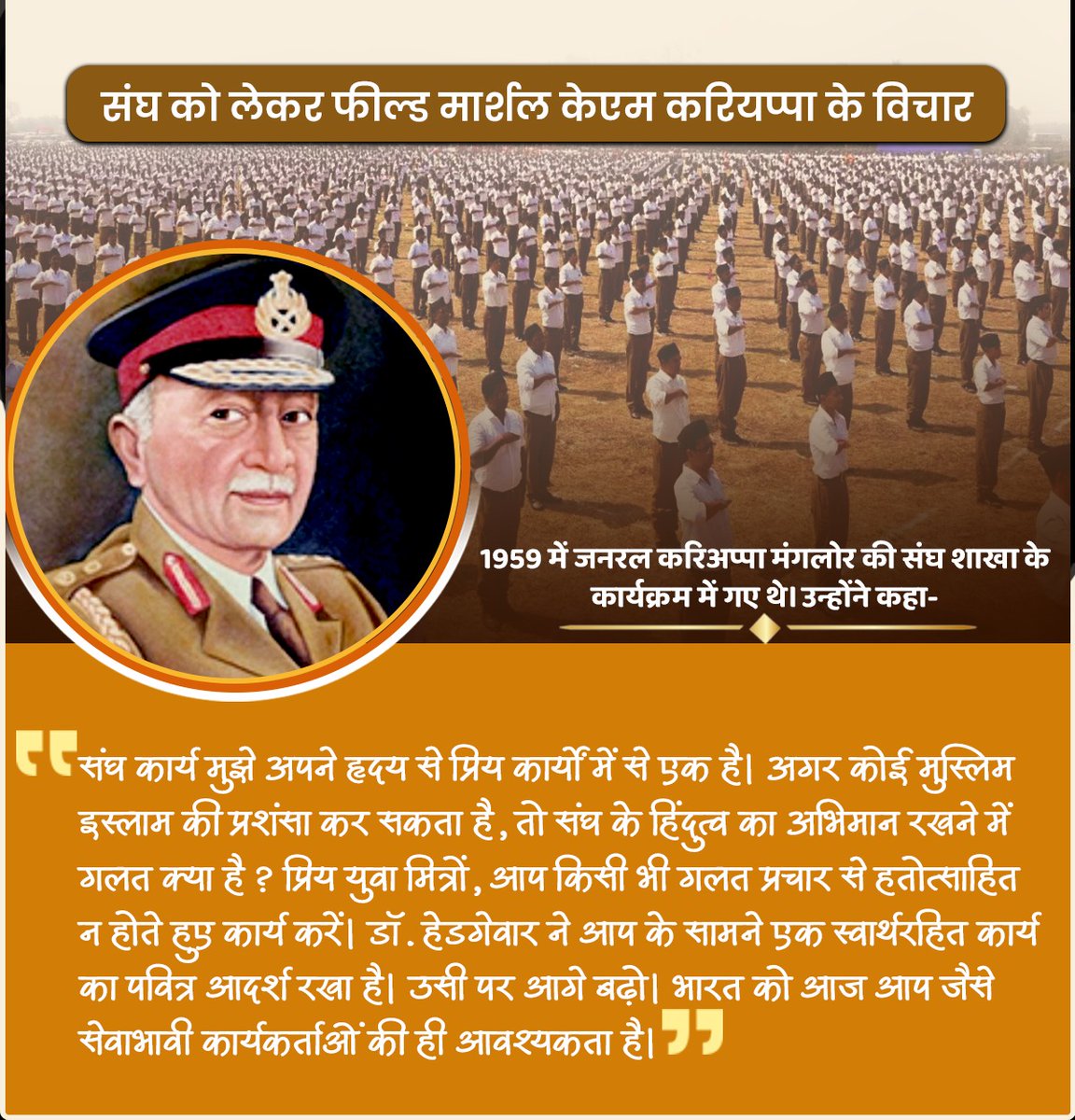 WhyTheLetter_S's tweet image. #OnRSS #RSS100Years