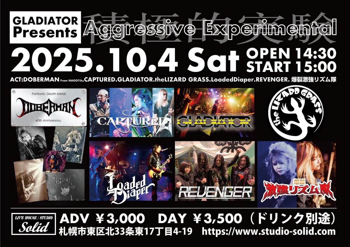 北見、本当に楽しかったです！
ありがと〜‼️
そして今週末はいよいよこちら

★10/4(Sat) at SOLID
PM14:30 Open
PM15:00 Start
with—-
爆裂激強リズム隊
REVENGER
CAPTURED
Loaded Diaper
GLADIATOR
DOBERMAN (from NAGOYA)

#GLD
#GLADIATOR
#チケットはDMで
#メンツごいす〜