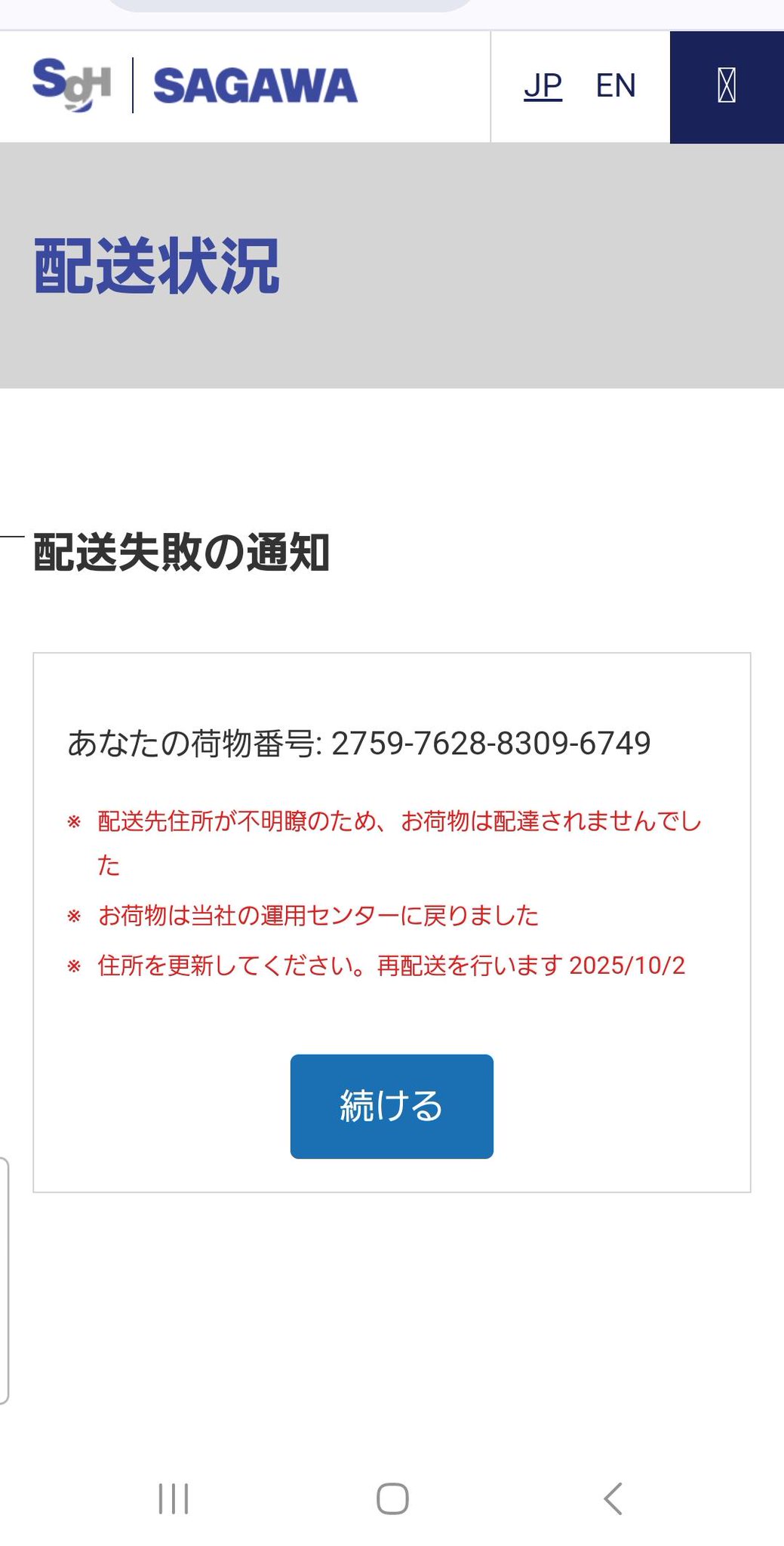 Phishing-Warning on X: 