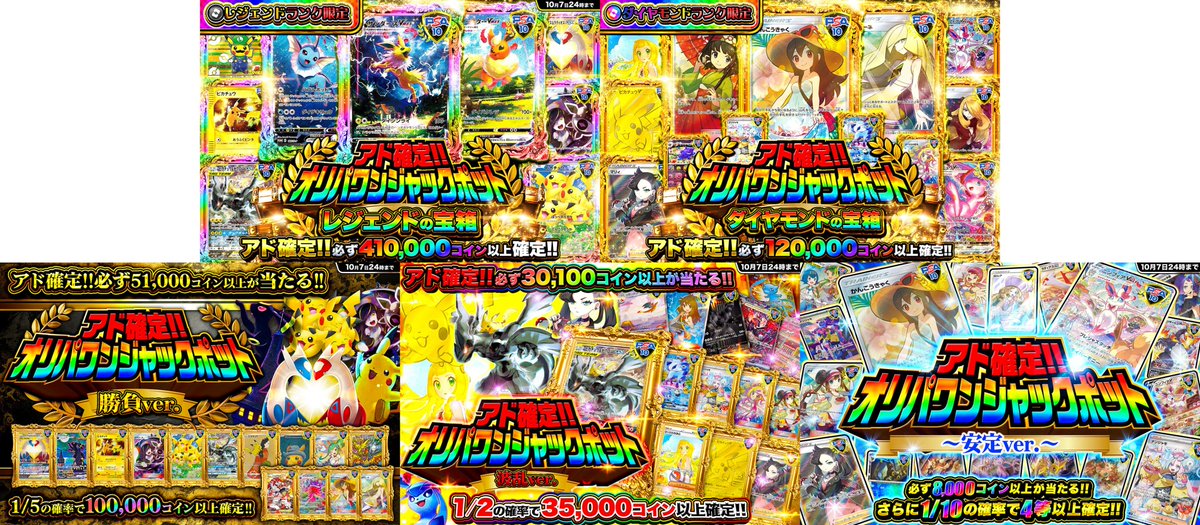 本日は、、、、、 業界No1のアド確「オリパワンジャックポット