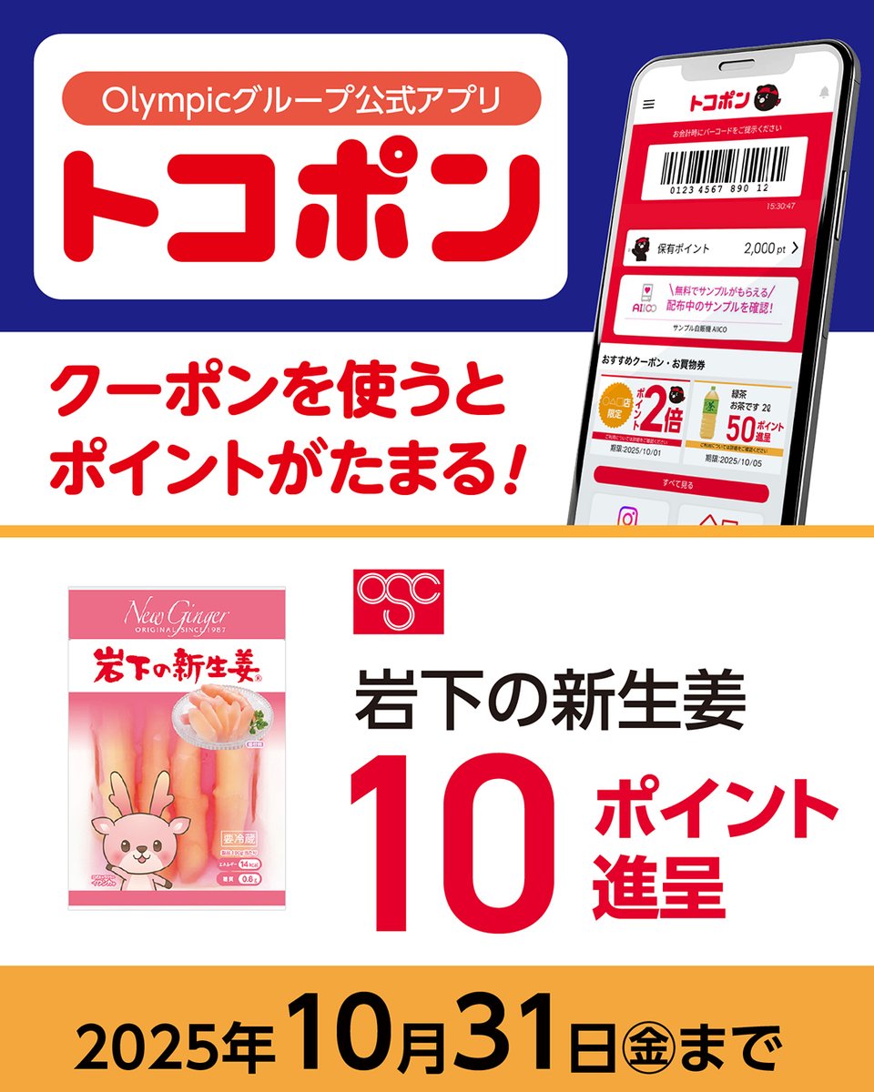 オリンピック (@olympic_osc) / Posts / X