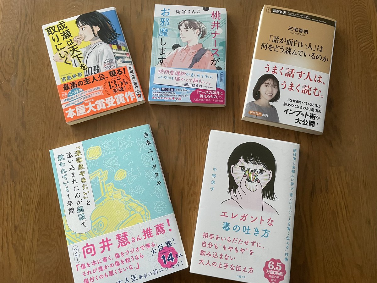 女流作家 (朝日文庫) 女流作家 (朝日文庫 に 7-2) | 西村 京太郎 |本 | 通販 | Amazon