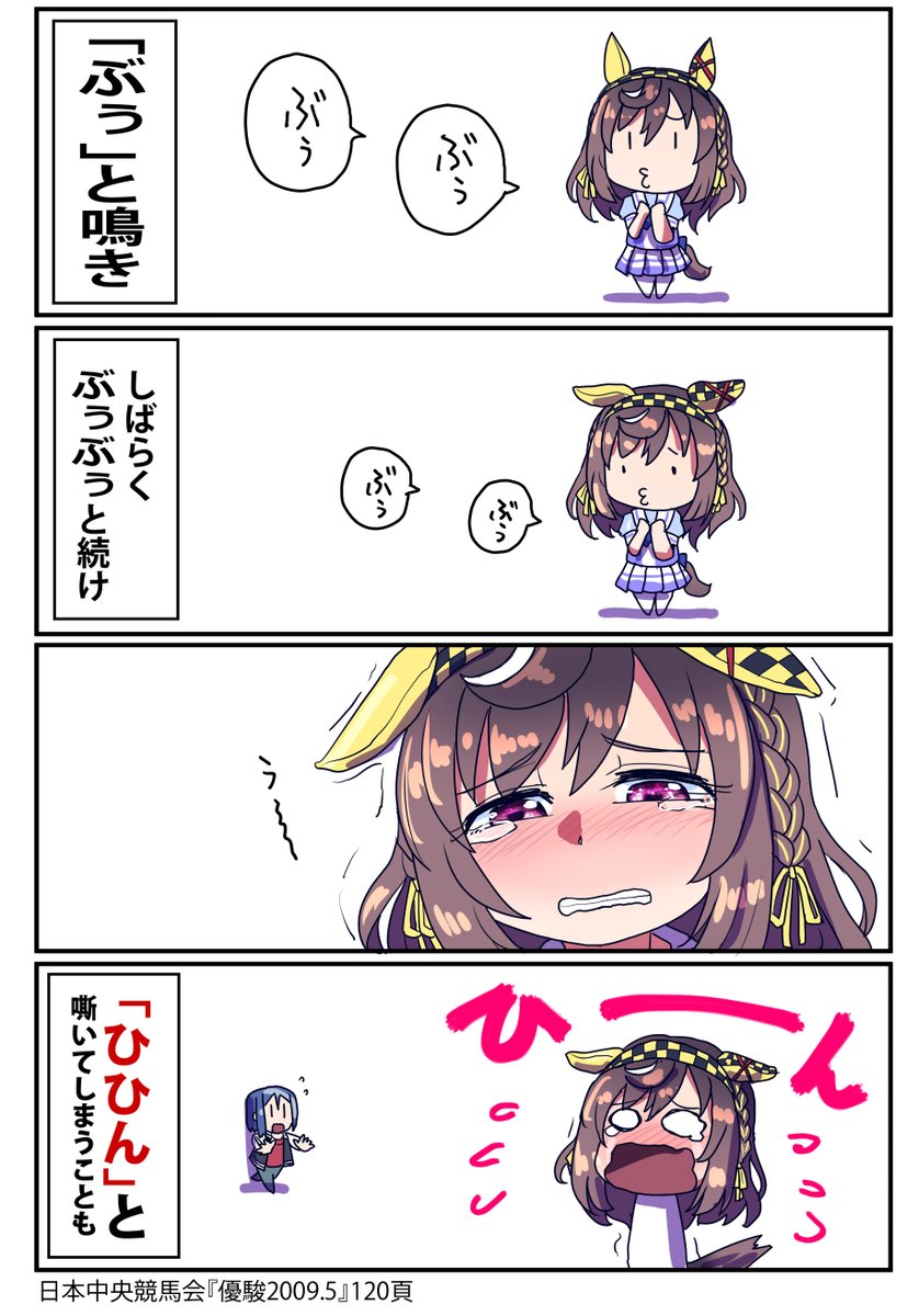 ぶえーなブエナビスタ

#ウマ娘