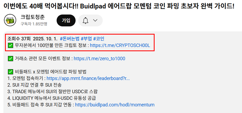 연휴에도 반드시 챙겨봐야 할 Momentum 야핑! <a href="/MMTFinance/">MomentumⓂ️Ⓜ️T</a> 

현재 카이토 리더보드에서 모멘텀이 1위에 오르며 반드시 챙겨봐야 할 프로젝트로 급 부상중!

<a href="/KaitoAI/">Kaito AI 🌊</a>  야핑의 경우 현재 리더보드 상위 500명에게 Title Deed NFT로 지급할 예정이고 순위가 높을수록 높은 레어리티 보상이 주어진다고