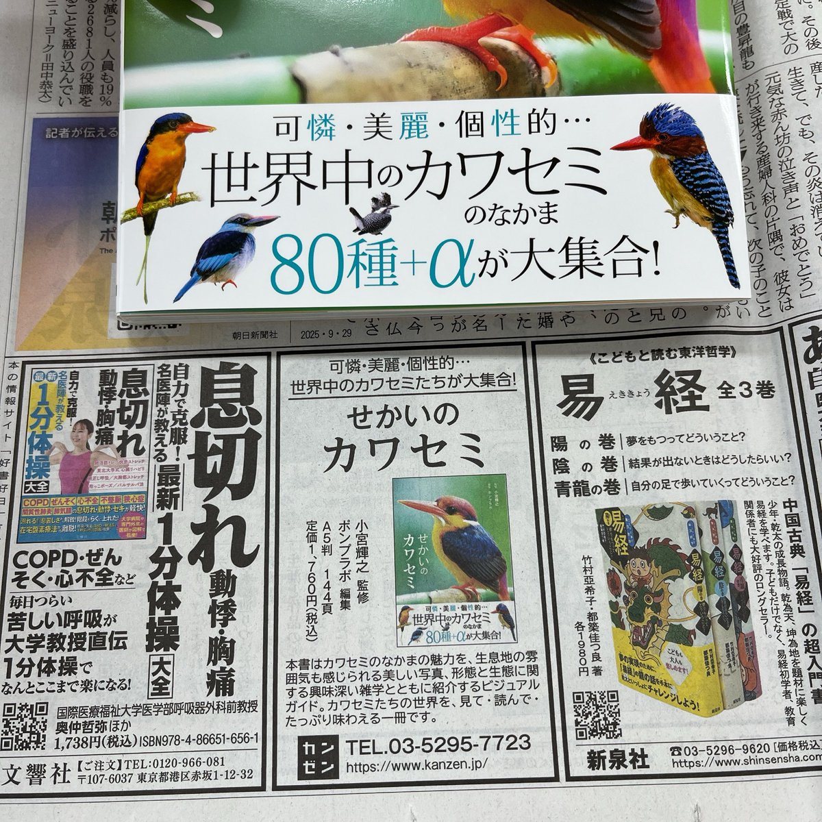 新聞広告.19 わさお 2018 新聞広告.19 わさお 2018 1/10掲載 #JFE の広告です。 「鉄の