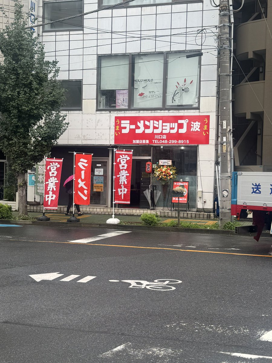 warakore's tweet photo. 西川口にラーショでけた
西川口警察の近く https://t.co/ZF6O7Kayyg