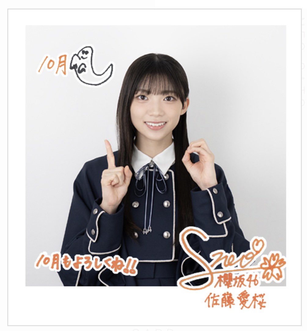 レア ‼️ ✨ 当選書 付き✨ 欅坂46 松田里奈さんの直筆サイン入り