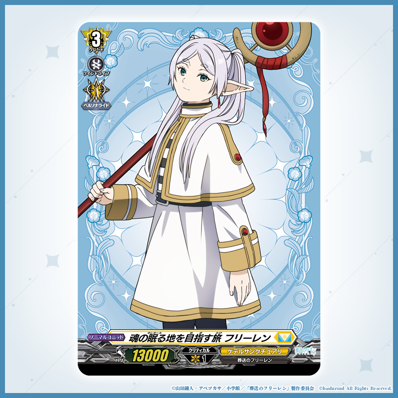 カードファイト!! ヴァンガード公式 on X: 