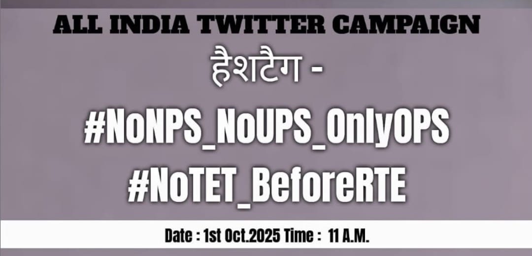 Priti@azad (@pritiazad9) on Twitter photo 25 नवंबर के लाखों कर्मचारी ओपीएस लेवे अवुरी टीईटी से छूट लेवे खाती दिल्ली आवत बाड़े।
#NoNPS_NoUPS_OnlyOPS
#NoTET_BeforeRTE
<a href="/narendramodi/">Narendra Modi</a> <a href="/RahulGandhi/">Rahul Gandhi</a>
<a href="/dpradhanbjp/">Dharmendra Pradhan</a> <a href="/NitishKumar/">Nitish Kumar</a>
<a href="/yadavtejashwi/">Tejashwi Yadav</a> <a href="/laluprasadrjd/">Lalu Prasad Yadav</a>
<a href="/ravish_journo/">ravish kumar</a> <a href="/ajitanjum/">Ajit Anjum</a>
<a href="/vijaykbandhu/">Vijay Kumar Bandhu</a> <a href="/Sthitaprajna_G/">sthita prajna</a> 25 नवंबर के लाखों कर्मचारी ओपीएस लेवे अवुरी टीईटी से छूट लेवे खाती दिल्ली आवत बाड़े।
#NoNPS_NoUPS_OnlyOPS
#NoTET_BeforeRTE
<a href="/narendramodi/">Narendra Modi</a> <a href="/RahulGandhi/">Rahul Gandhi</a>
<a href="/dpradhanbjp/">Dharmendra Pradhan</a> <a href="/NitishKumar/">Nitish Kumar</a>
<a href="/yadavtejashwi/">Tejashwi Yadav</a> <a href="/laluprasadrjd/">Lalu Prasad Yadav</a>
<a href="/ravish_journo/">ravish kumar</a> <a href="/ajitanjum/">Ajit Anjum</a>
<a href="/vijaykbandhu/">Vijay Kumar Bandhu</a> <a href="/Sthitaprajna_G/">sthita prajna</a>