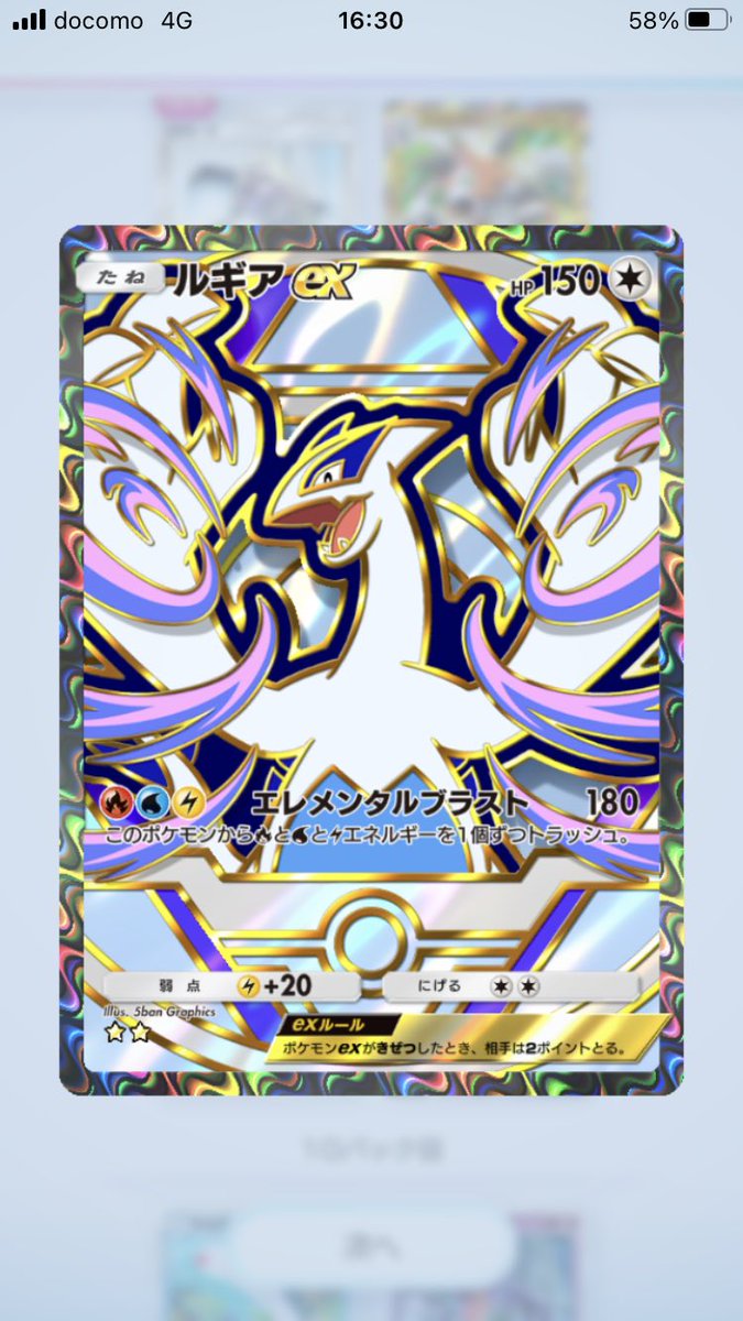 博士かリーリエがよかった
ハズレや😑　けど、イラストかっこいいから許そう😂笑