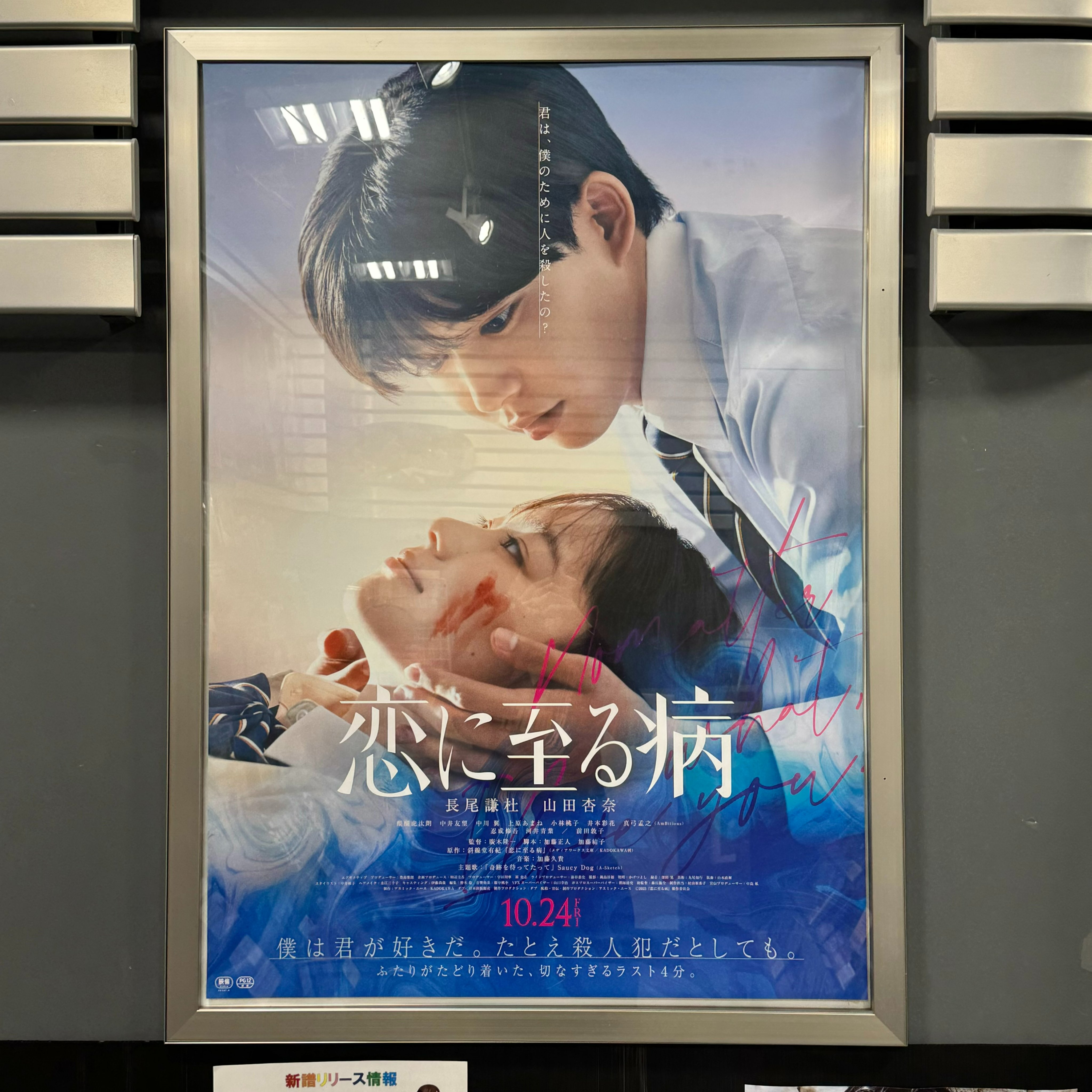第3病院恋のカルテ　ポスター　当時もの タワーレコード川崎店 on X: 