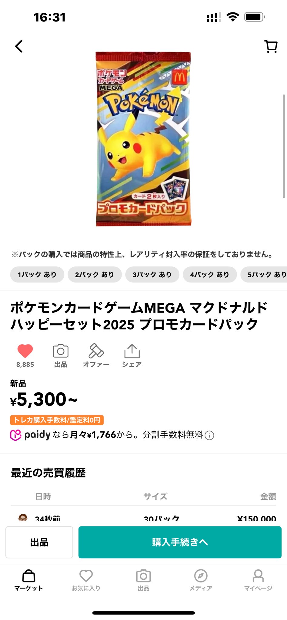 ポケモンカードゲーム インフェルノX 3箱セット　マック　ハッピーセットプロモ mako⚡️ インフェルノX🔥🐉🔥全力回収😁 スニダン公式