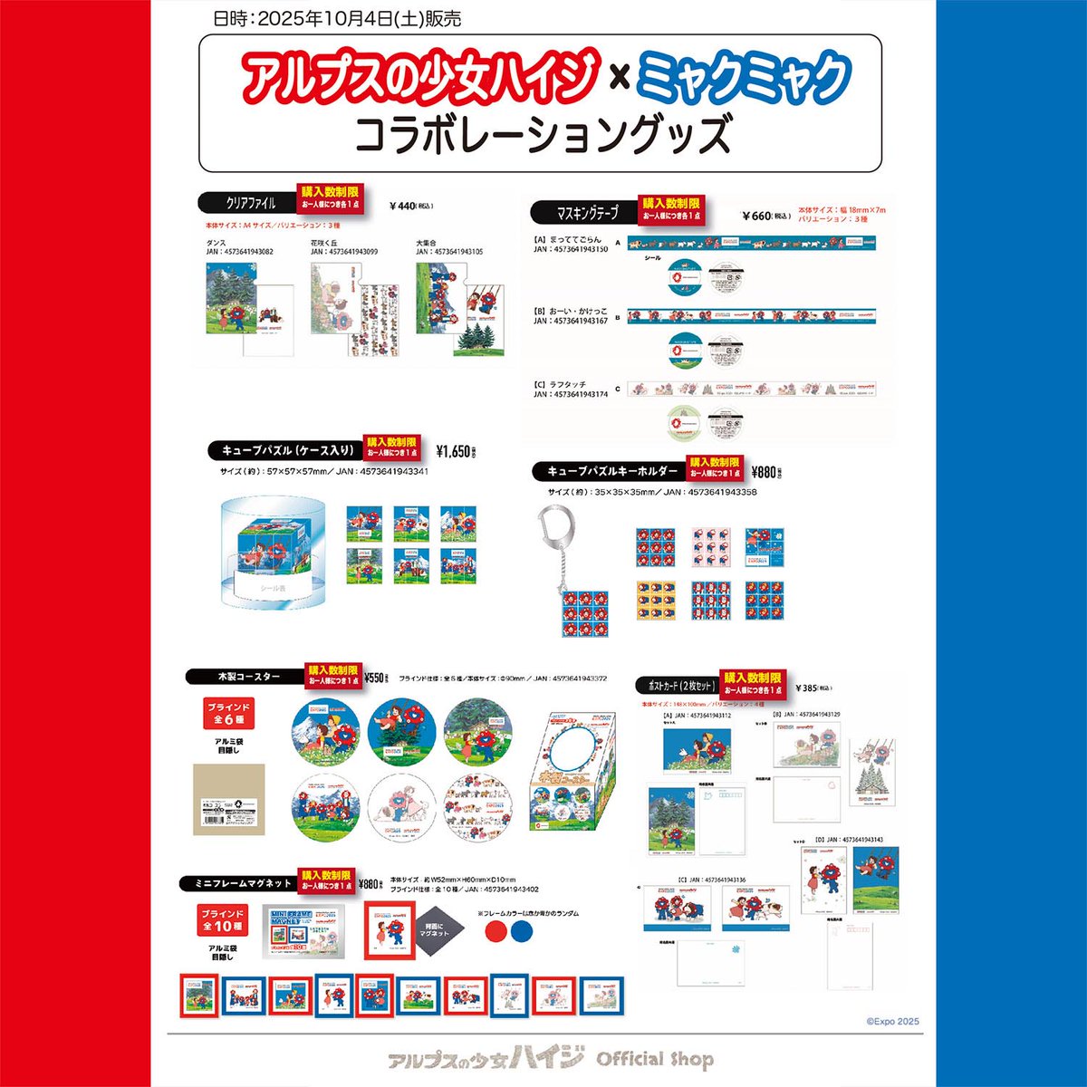 2025 大阪・関西万博公式ライセンス商品》 ✨#ミャクミャク