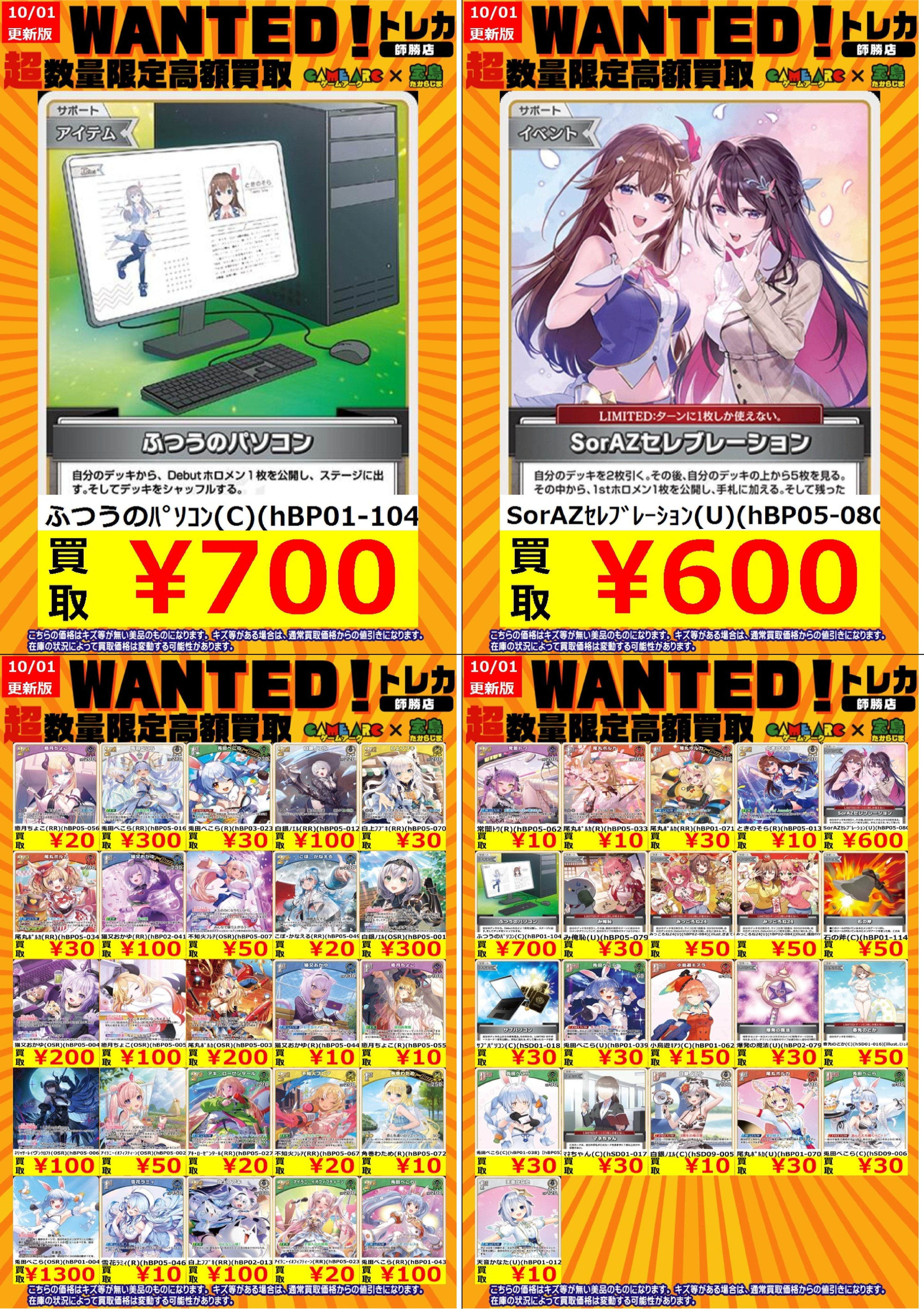 AHOF お渡し会　トレカ　JL まめた！ on X: 