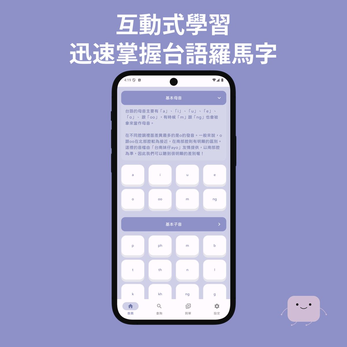 taro_dict's tweet photo. 逐家好，這裡有一個好消息希望大家協助廣傳：許多人敲碗的「芋圓字典 Oo Inn Android 版」終於出來囉～

麻煩大家分享給身邊的親朋好友！希望可以讓更多人一起在手機上輕鬆學習台語、讓台文大眾化。￼

Android 下載連結：
https://t.co/Ms7B3plUaZ

iOS 下載連結：
https://t.co/4MZujbeGmQ https://t.co/r5Z9jy7UOp