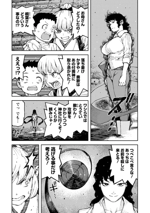 つぐもも1巻～34巻無料開放中!(10/9まで)
https://t.co/LZkW3oeAgq 